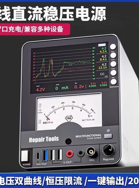TBK21A曲直流稳压线电源2217A0V5A手机7脑主板电维修恒压限流电源