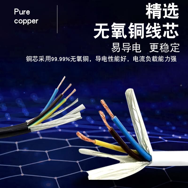 江扬电线米江扬电缆国标足100包检江扬测护套4线RVV2///5/63/7/8/