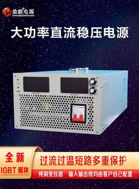 18000w000 60v72v110v220v50W0v8DQ-8000S00V10000V高压可调直流