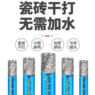 瓷材砖打陶孔钻头全瓷砖开孔瓷玻璃不玻化砖大理石开孔器干打加水
