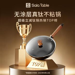 苏拉食极铁铁锅涂层光真钛铁苏拉食光炒锅平底电磁炉专家用炒0菜