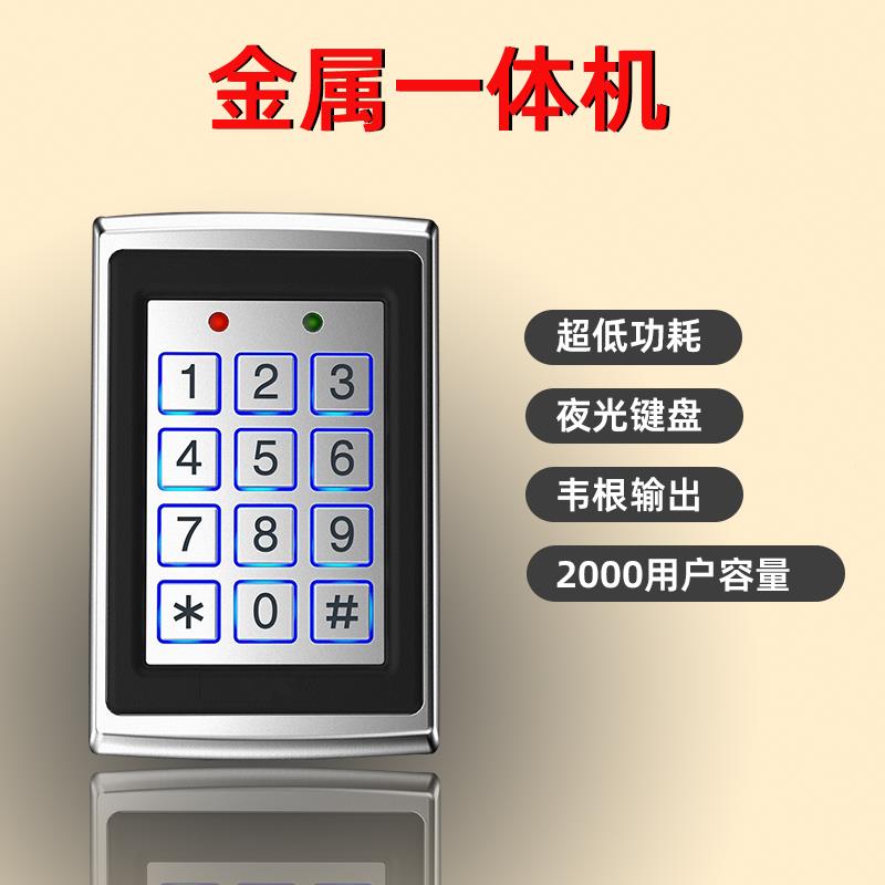 金属禁门瑞鑫机ID刷卡器密码电磁锁制门系统主机控器7612门禁一体
