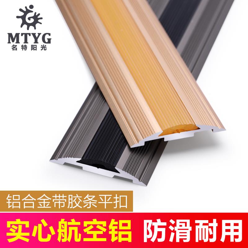 铝合槛木地板梯压条收边条门条地毯压边条扣条金踏步楼防MTYG\/名