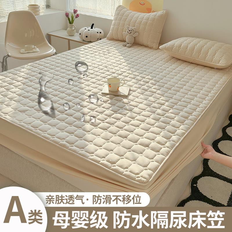 尿床笠防水FSCL-SMH床罩床单垫隔床包全包加厚夹棉床套20款25新四