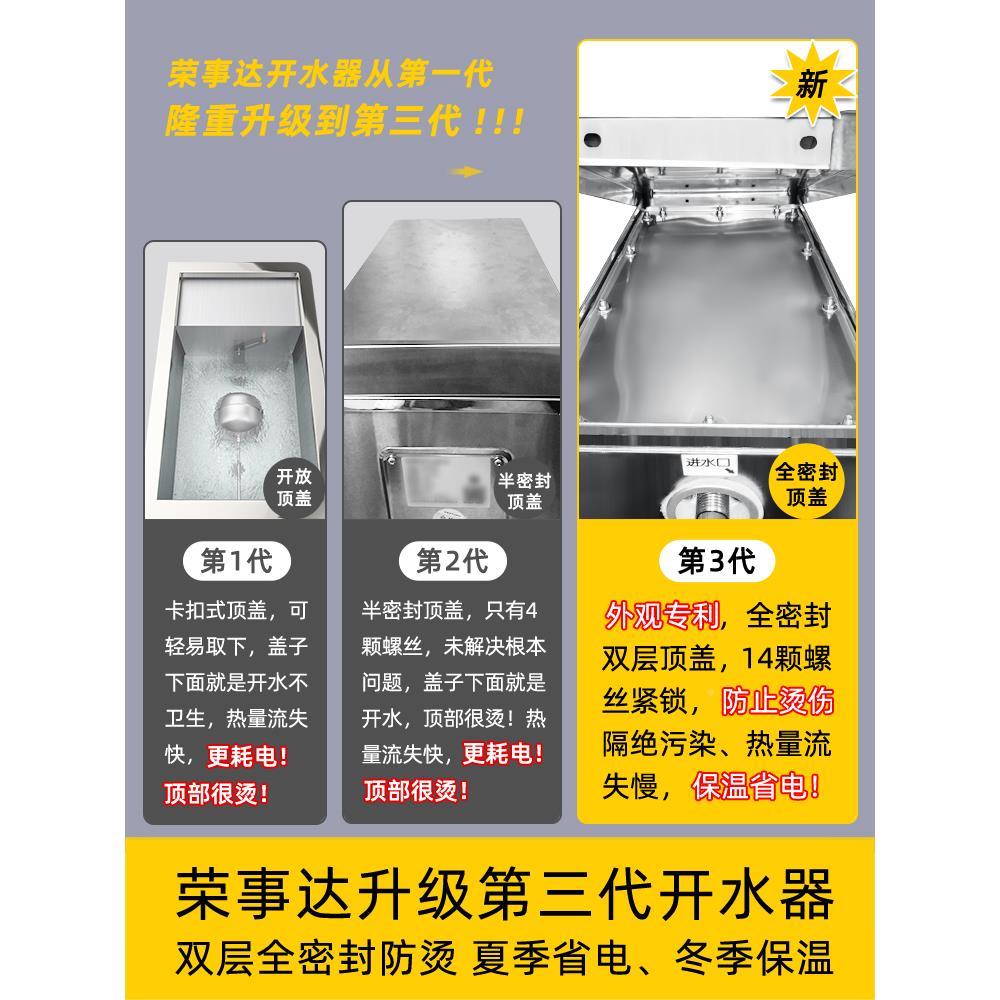 荣事电热开水机全RK-L06-A自动达商水用开水器工厂热水器桶饮水饭