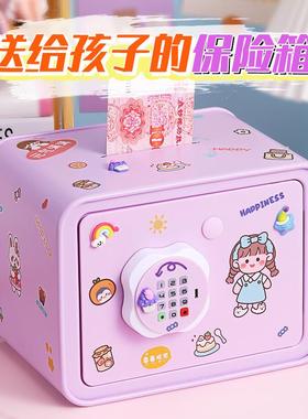 童存钱罐2025年新款儿女孩只87954进储不出男孩码保险箱蓄密柜可