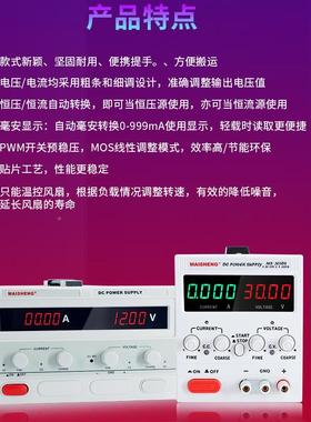 AISHMS605DENG/迈胜M605D可调直位流稳压电源0-60V 0-5MA三数显恒