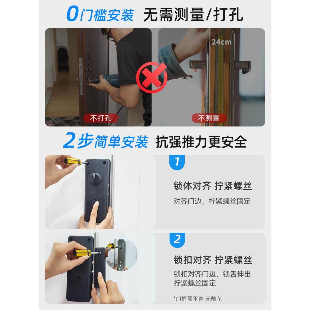 免打孔门锁 隐形日翔(五门无损安卡装 智能室内门电子房锁刷免开