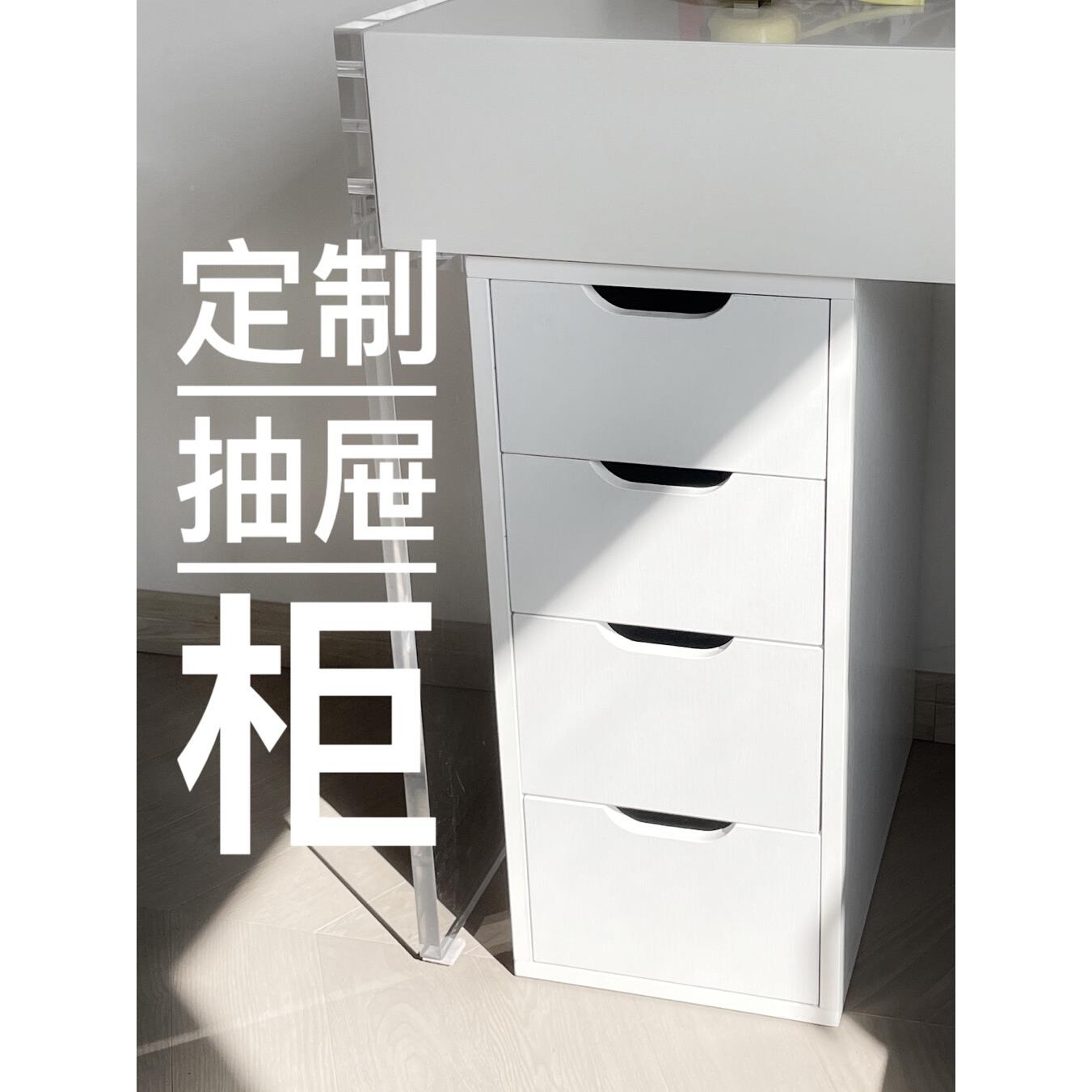 北欧实木斗柜定抽制书下屉腿柜支撑文2024-12件柜收纳储物加宽加