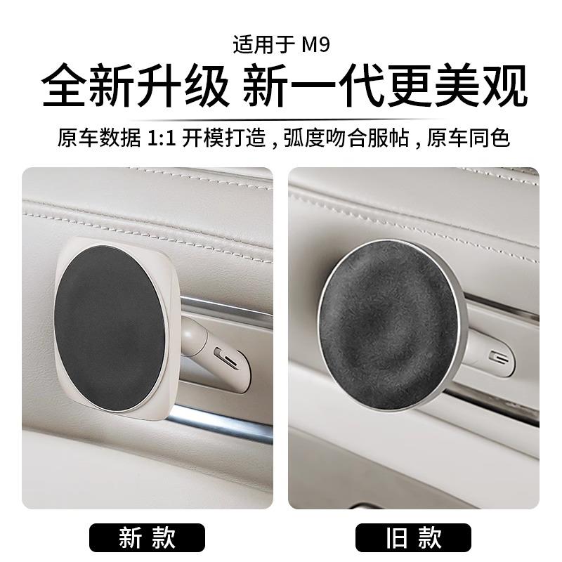 界M8磁吸无线/9/M7/M5问M椅后魔吸支架后排手机架专用配件磁吸接
