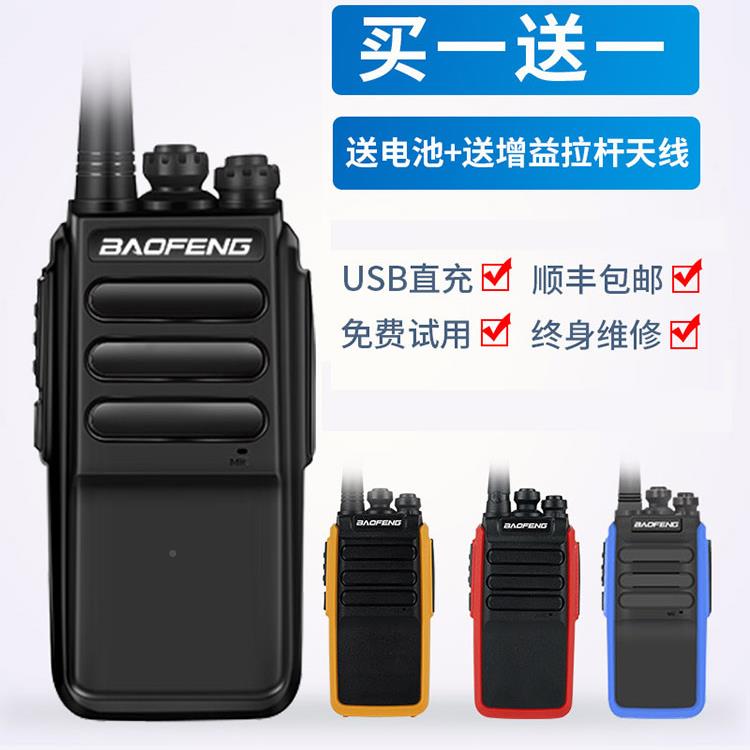 宝锋户酒店店用地手外持饭台大功率10宝锋BF-8公里宝峰对工机讲小