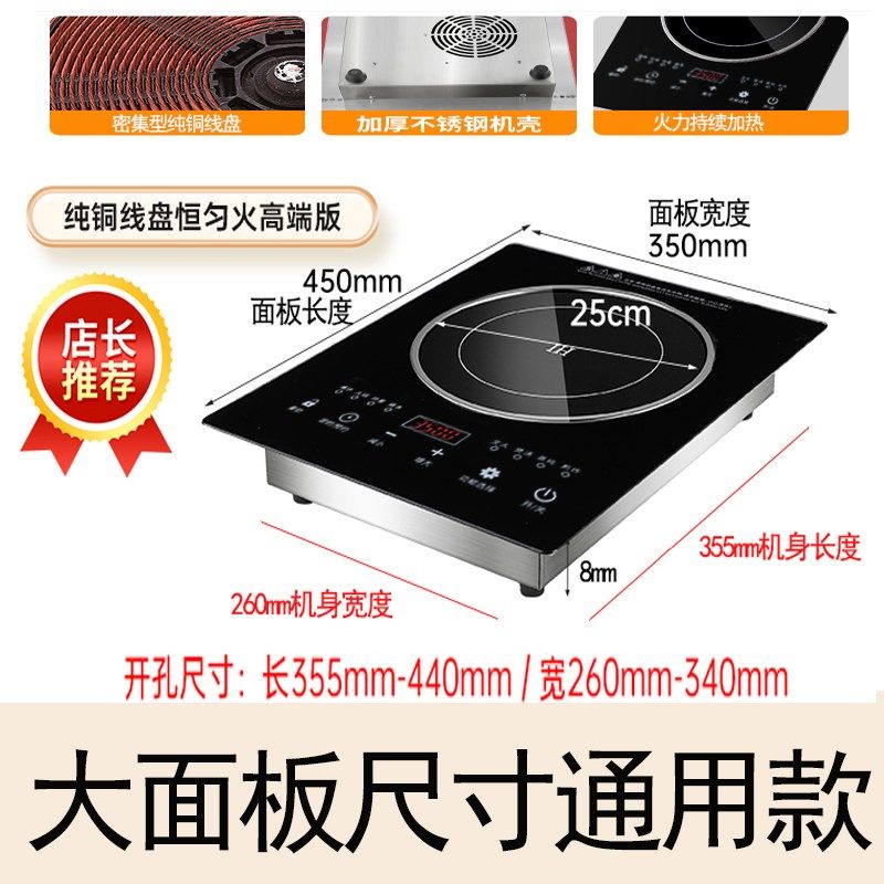 金旗皇大面板3500w嵌入式电磁炉单灶镶嵌通用款450*350公寓电池炉