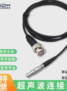 超音波示波器连接线 线兼容Lemo雷莫 00S转BNC 探伤专用监视器线