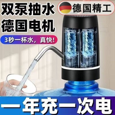 【德国精工桶装水抽水器电动饮水机抽水器水桶抽水泵自动压水器