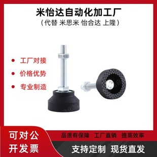 M20 M16 M24 L100 L150地脚 怡合达重载橡胶脚杯WAL22 L125 D100