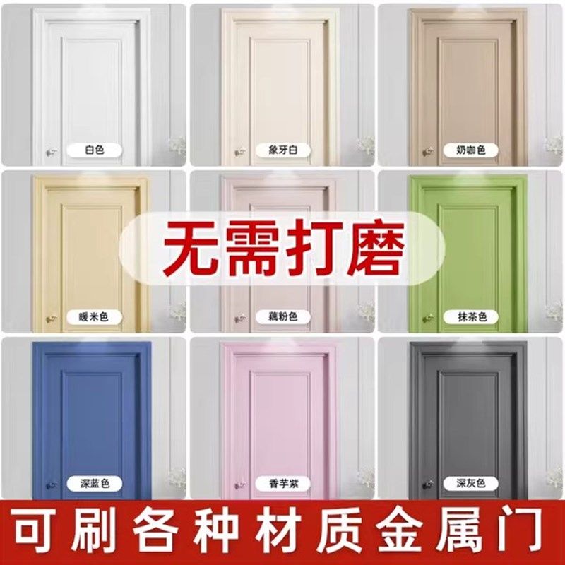 室内铁门窗户改色漆环保水性金属漆入户门翻新防锈防腐家用自刷漆