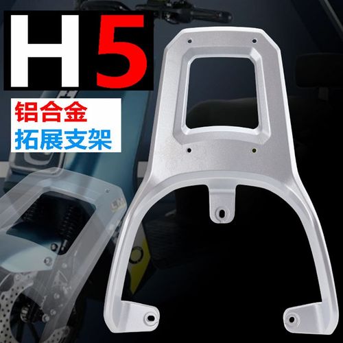 立马电动车H5H8後货架尾箱架LM1200DT-17後衣架原装H5外送後支架