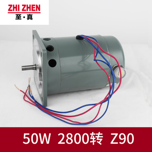Z90直流电机连续封口机配件50W 100瓦2800转华联封口机专用沪龙铜
