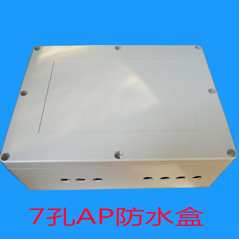 320*240*110MM7孔塑料设备防水接线盒AP外壳电子装配箱网络箱监控
