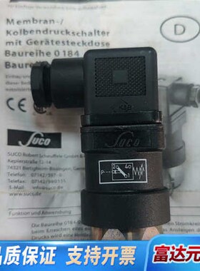 SUCO苏克()苏克SUCO压力开关.询价