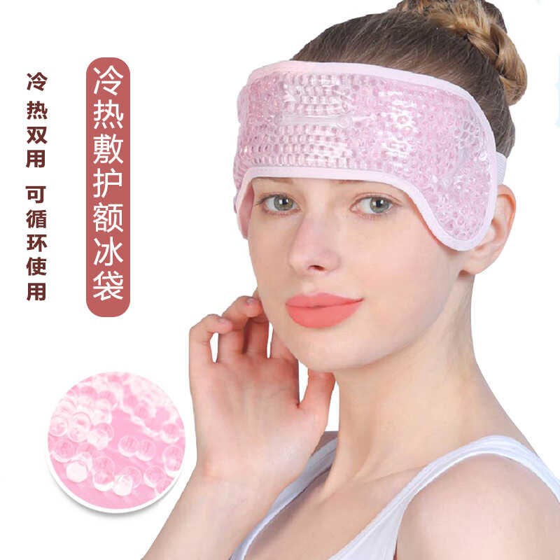 冰敷热敷护额冰袋pvc凝胶珠毛绒冰凉头带贴发热物理降温反复使用