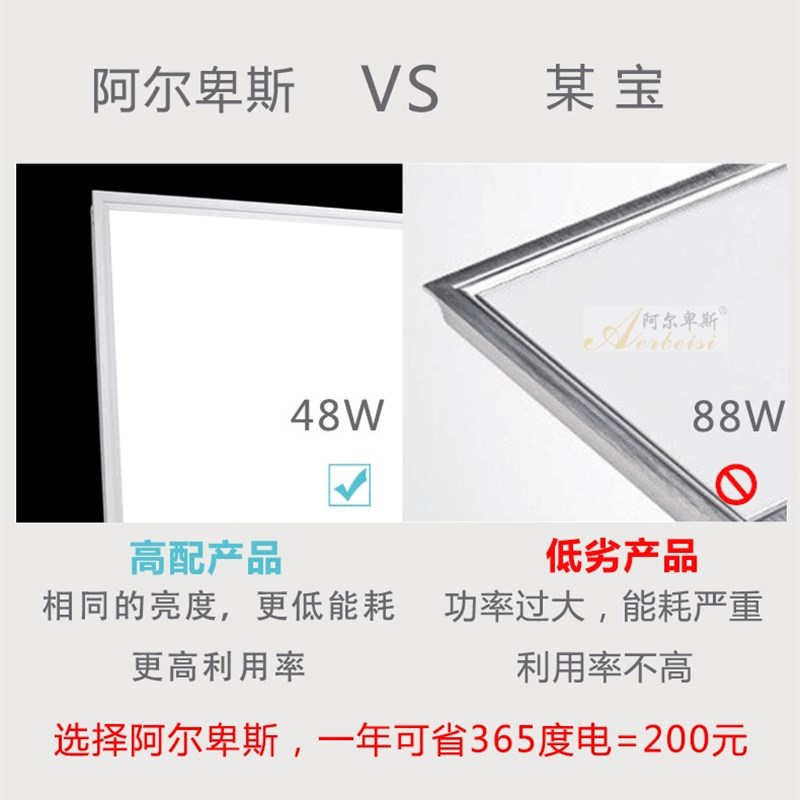天花板LED灯30x0铝扣板石膏板集成吊顶面板灯led平板灯300x00