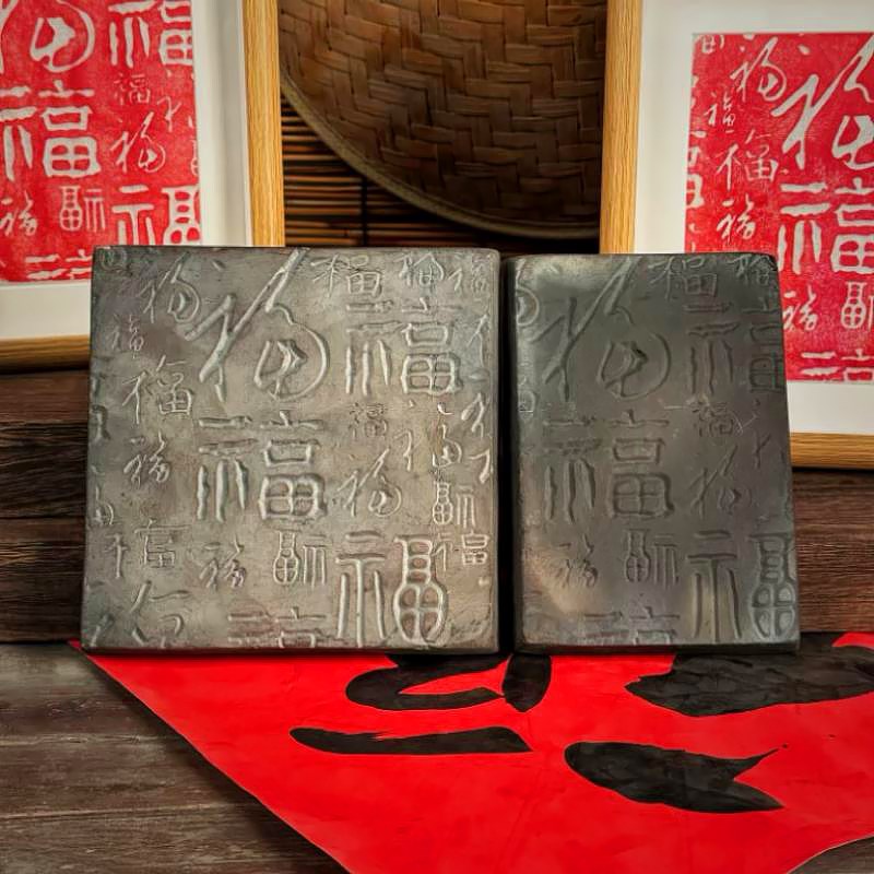 百福图拓片模具瓦当手工diy非遗活字印刷术版画瓦当拓印拓包工具