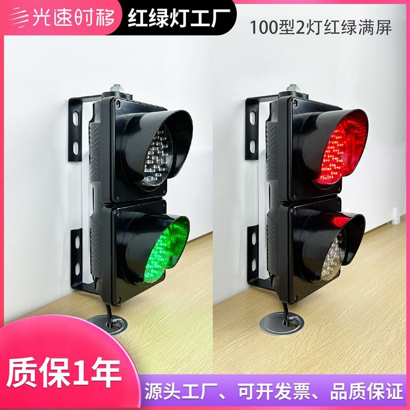 小型红绿灯100型交通灯 地磅海关矿山停车场信号灯教学装饰红绿灯图片