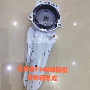 征伐者绿篱机F340齿轮箱总成征伐者F320F340齿轮箱被动盘离合器