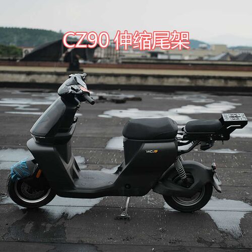 适配九/号CZ90电动车伸缩尾架置物货架加厚坐垫尾箱架无损改装件