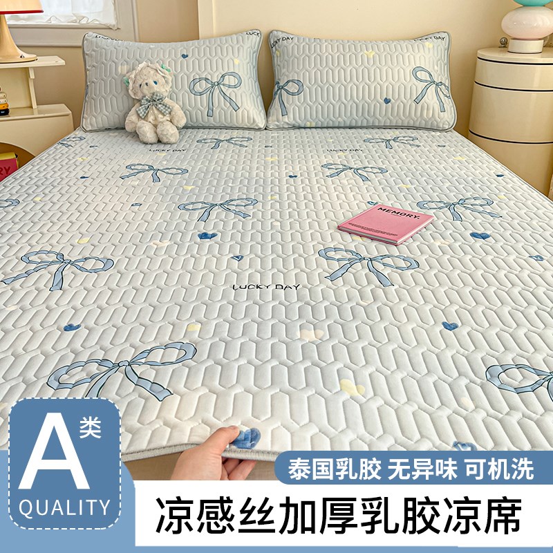 2025乳胶凉席冰丝席可机水洗三件套学生宿舍床单人夏天空调软席子