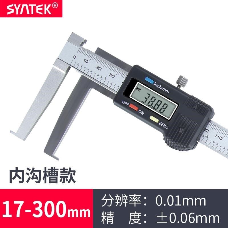 数显内沟槽卡尺10l-150mm高精度外沟槽游标刻度不锈钢测量内孔尺