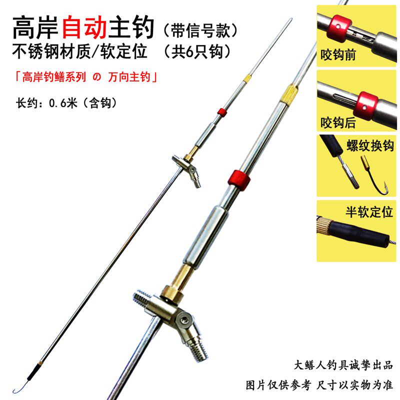 老祝大鳝人高岸万向主钓套装引条夹子钓黄鳝钩子鳝鱼钓具自动倒刺