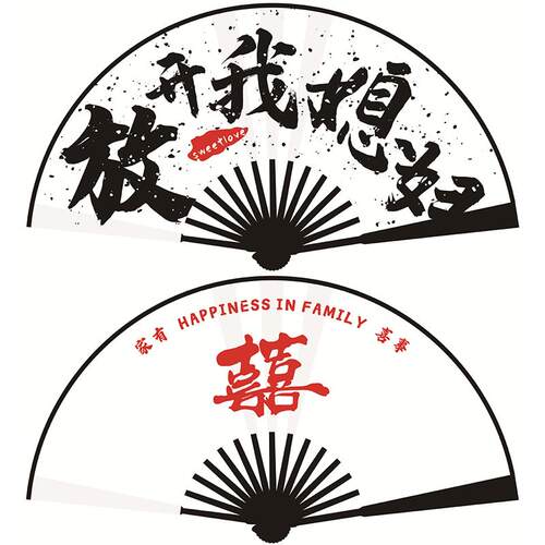 国潮风折扇新郎伴郎兄弟团迎亲接亲扇子结婚礼摆拍照装扮拍摄道具
