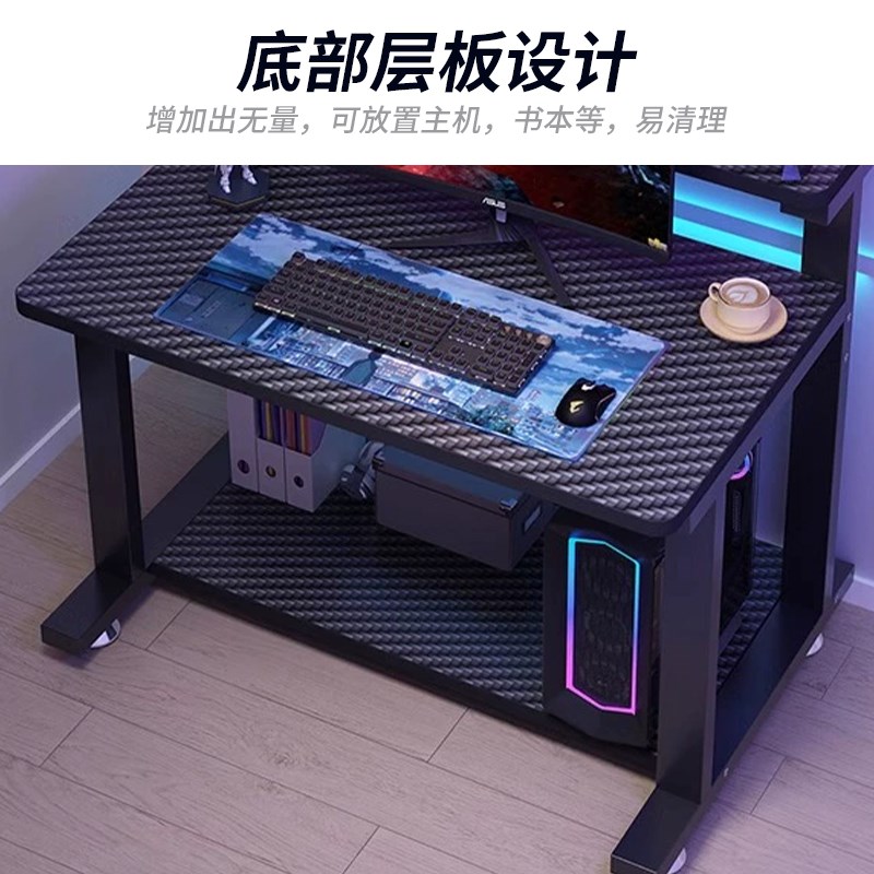 电脑桌台式碳纤维家用卧室一体床头办公桌简约电竞桌可移动学习桌
