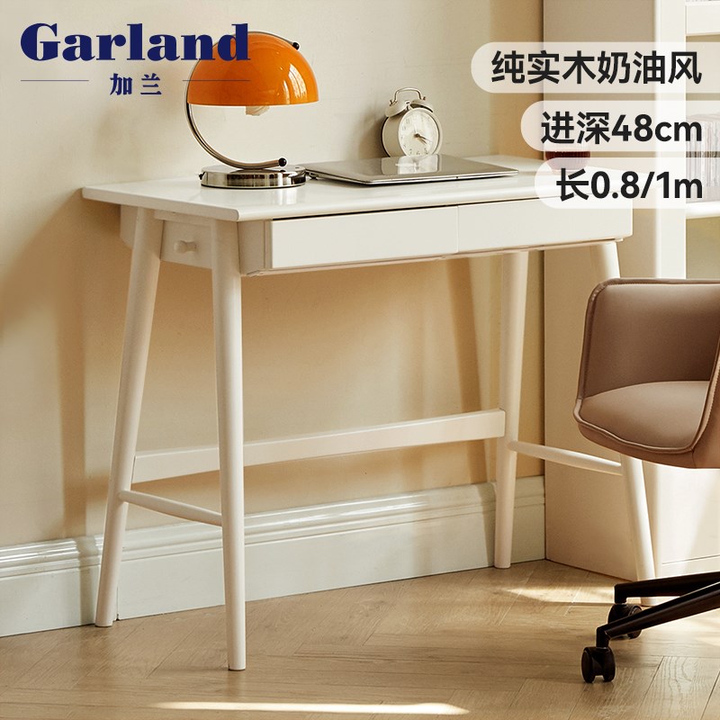 加兰实木书桌现代简约学习写字桌白色办公桌奶油风书房家用电脑桌