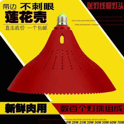 猪肉灯led生鲜新款灯泡照肉生肉灯超市熟食烧腊节能灯螺口莲花壳