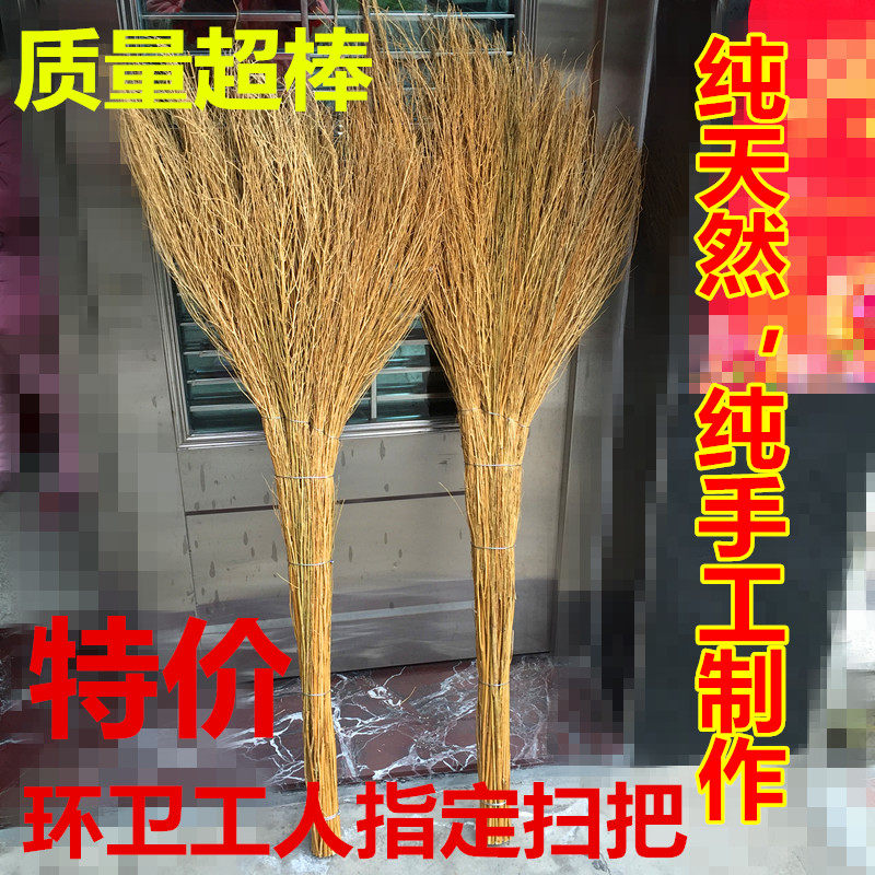 扫把 天然草扫把 铁扫把 纯手工 室外扫把 芒草 笤帚