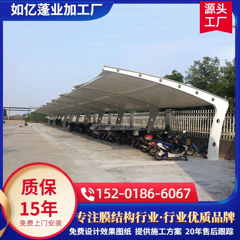 膜结构车棚停车棚室外充电桩定制7字汽车篷小区电动车遮阳雨棚
