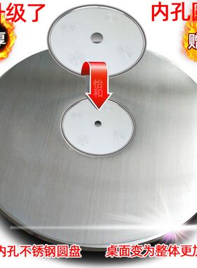 烤火炉圆形桌子不锈钢桌面炉子台面圆桌面子炉盘钢化玻璃转盘圆盘