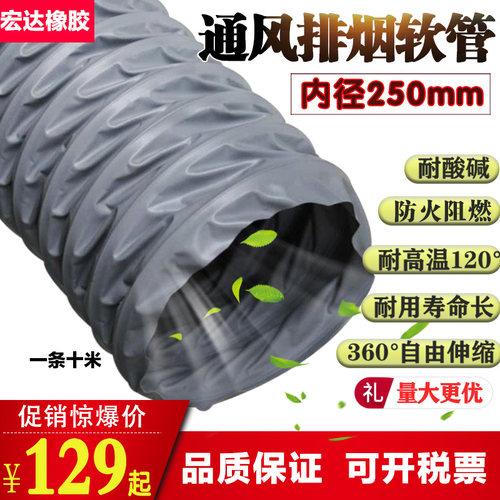 250mm通风管道伸缩排风管工业排气扇管烧烤排烟管抽油烟机排烟管