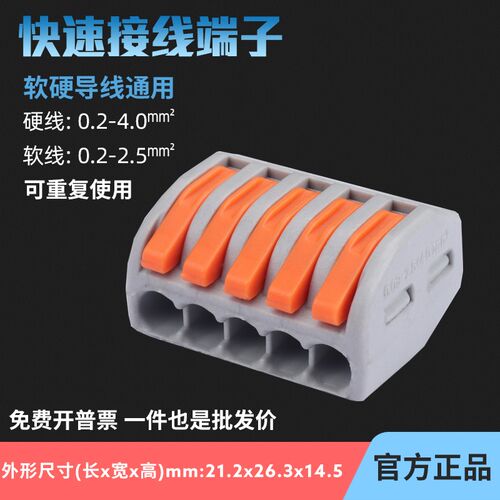 PCT-215紫铜一进四出快速接线端子家装电线电工并分线接头