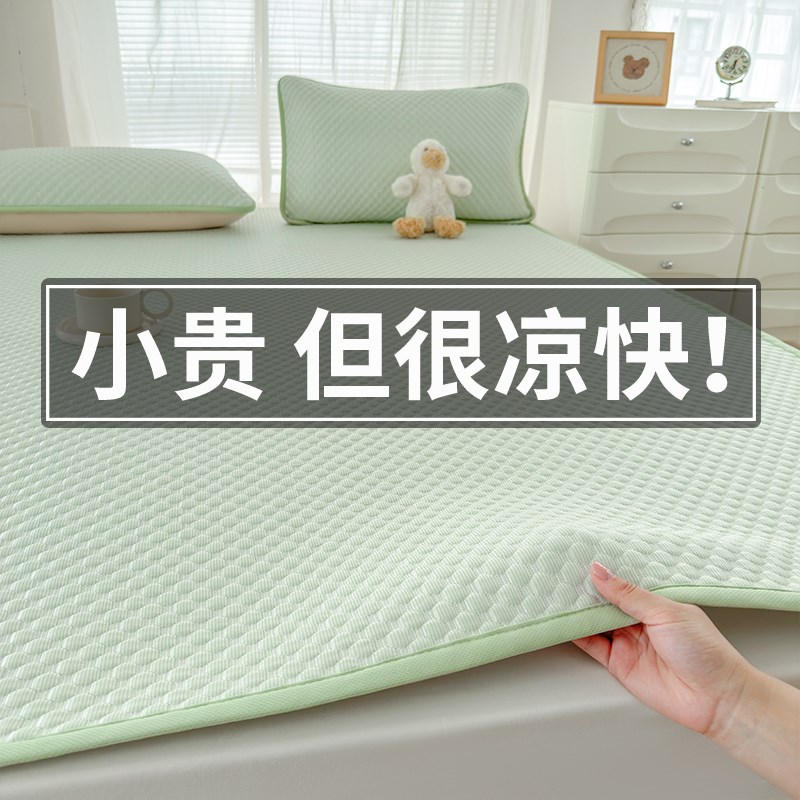 冰豆豆凉席2025新款冰丝席夏季凉感a类软席可机洗床笠三件套床单