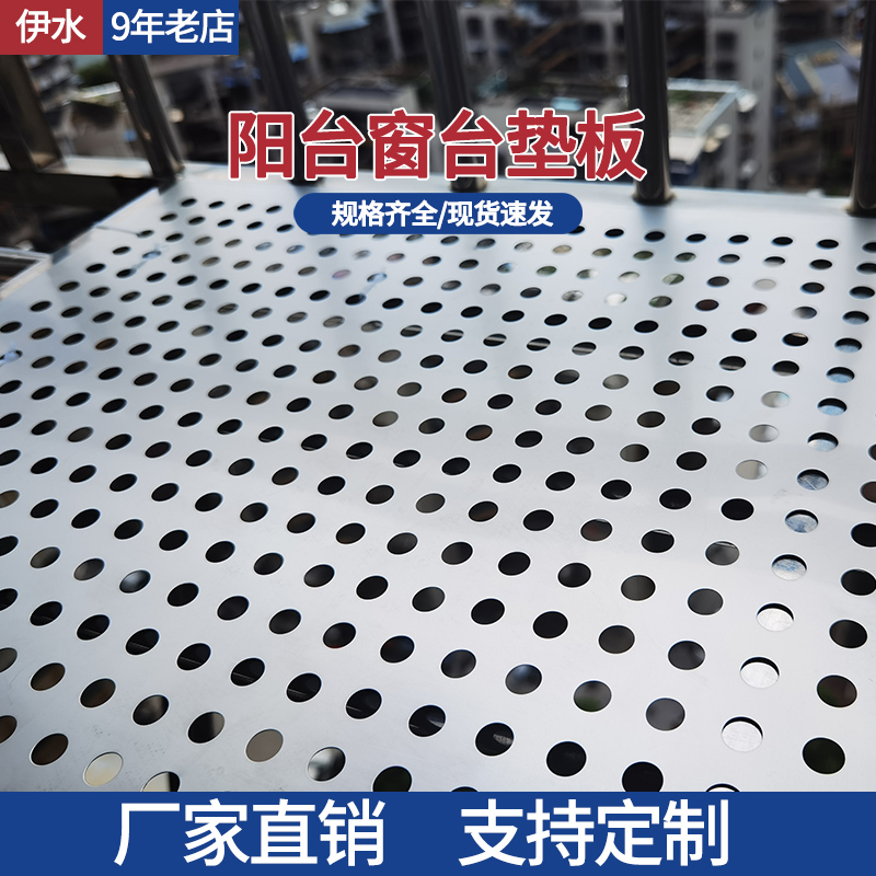 阳台304不锈钢防护网防盗窗户花架护栏防漏坠防掉筛网格冲孔垫板