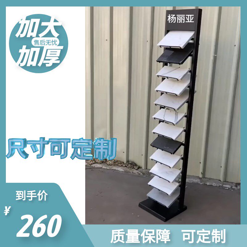 新款瓷砖石材色板架大理石展示架石英石色卡架人造石岩板样品架子