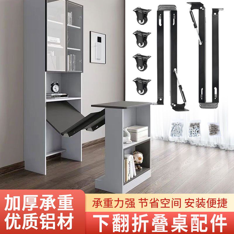 下翻式滑轨轨道可折叠桌伸缩桌桌面抽拉伸缩餐桌书桌隐藏五金配件