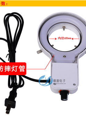 电子显微镜灯源 新款LED可调环形光源 放大镜辅助灯 AC110-220V