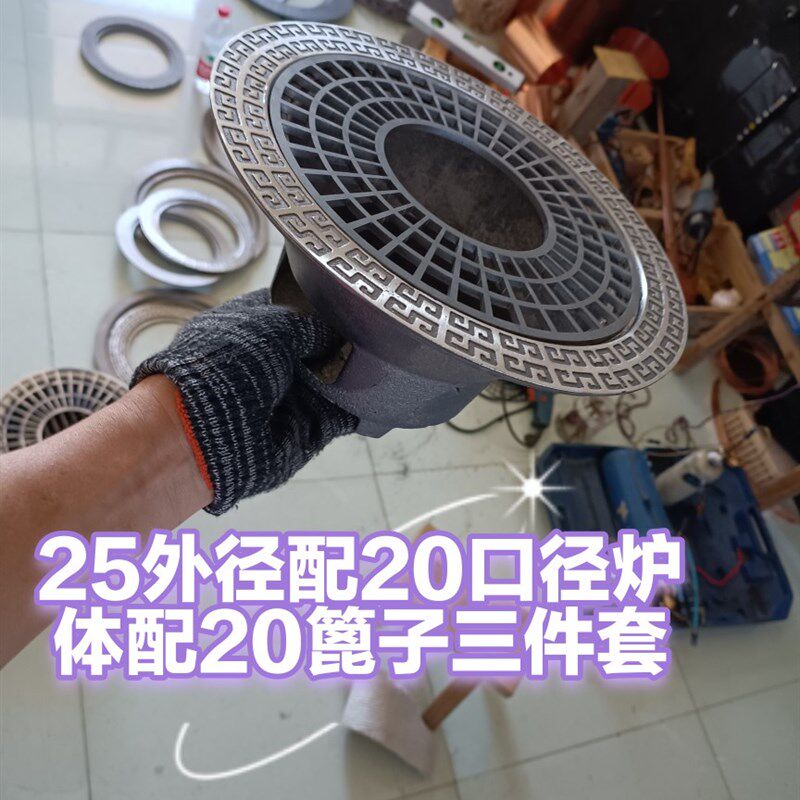 炭炉无烟碳煮茶围炉烧烤炉回纹款面板炉体篦子网格各种款式三件套