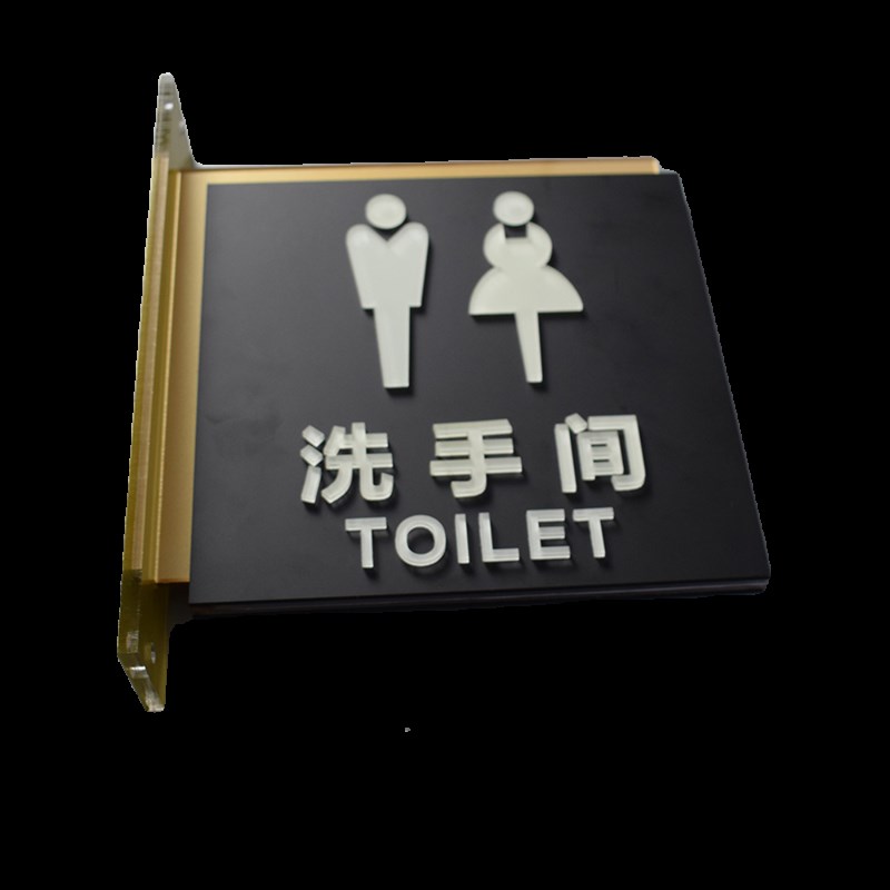 夜光洗手间标识牌人卫生间厕所英文标志牌荧光面男女门牌定制