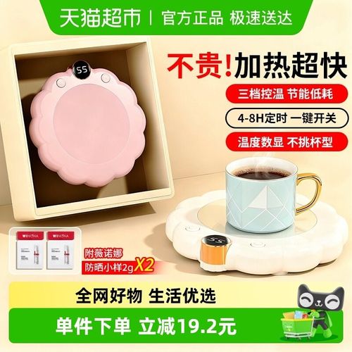 暖杯垫智能恒温暖水杯垫热牛奶云朵数显暖杯底座加热器办公室家用